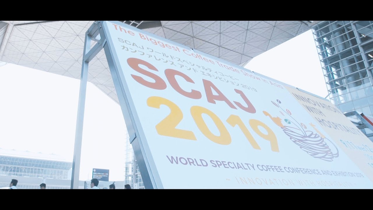 【SCAJ2019】アジア最大のスペシャルティコーヒーイベント開催！