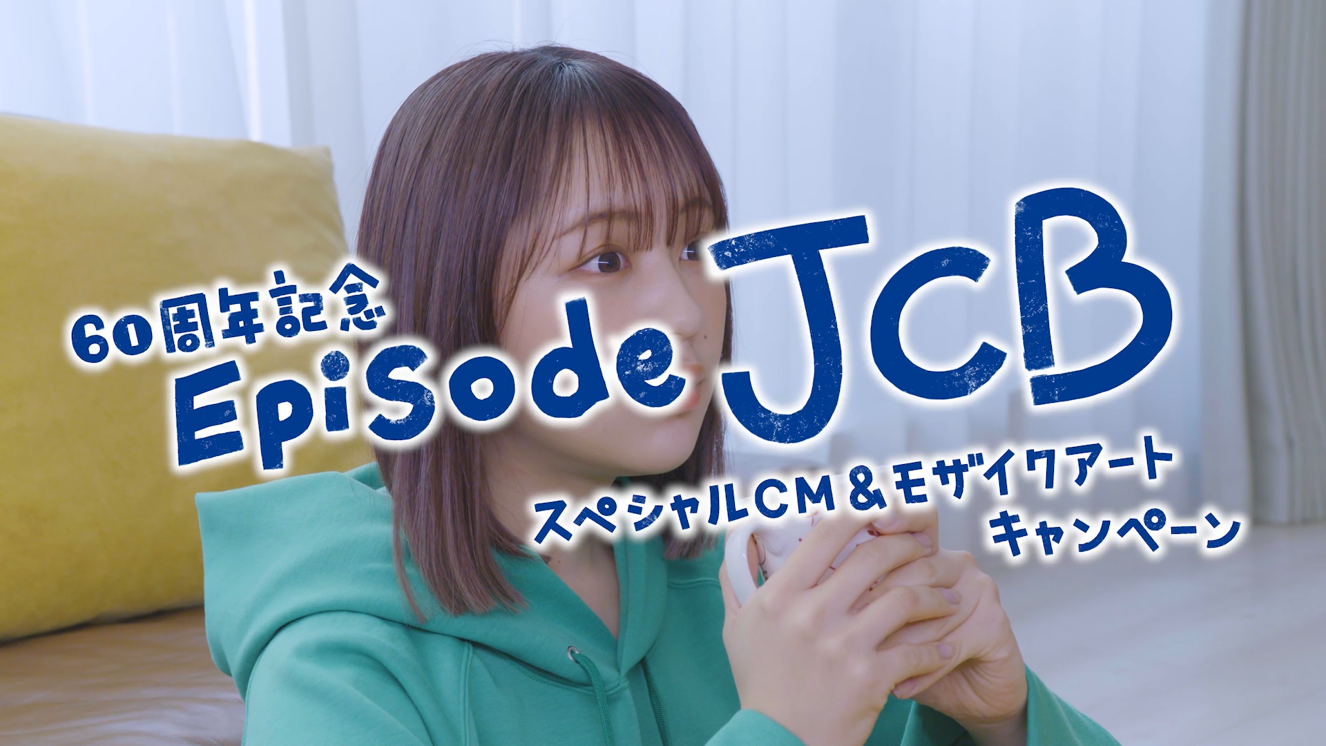 episodeJCB キャンペーンムービー　